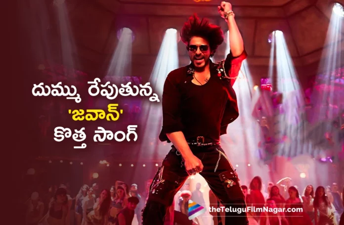 Shah Rukh Khan's Not Ramaiya Vastavaiya Song From Jawan Trending Now