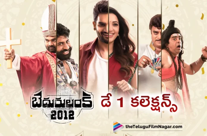 bedurulanka 2012 day 1 collections