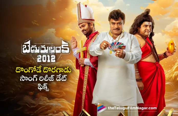bedurulanka 2012 third single release date fixed