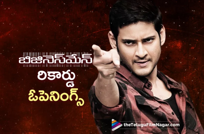 businessman day 1re release collections