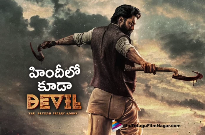 kalyan ram devil movie hindi first glimpse released kalyan ram devil movie hindi first glimpse released