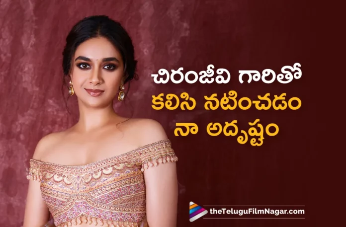 keerthy suresh sharing interesting facts about bholaa shankar movie