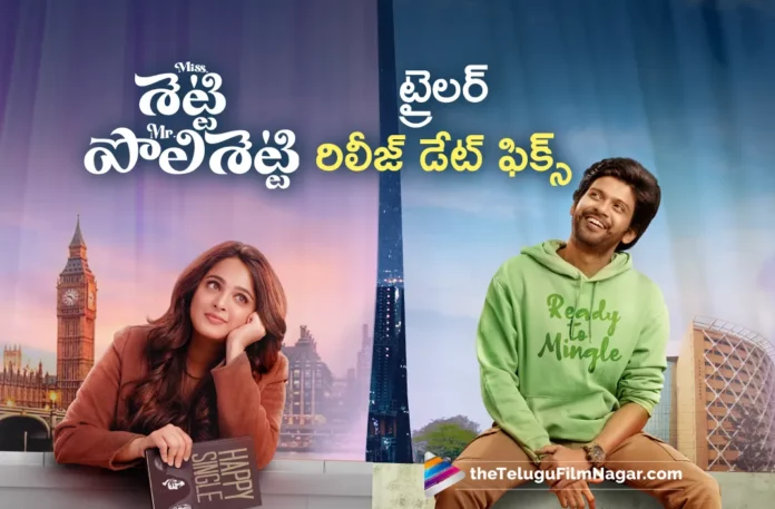 miss-shetty-and-mr-polishetty-trailer-gets-a-release-date