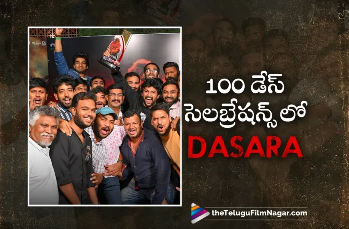 nani and dasara team celebrates 100 days event