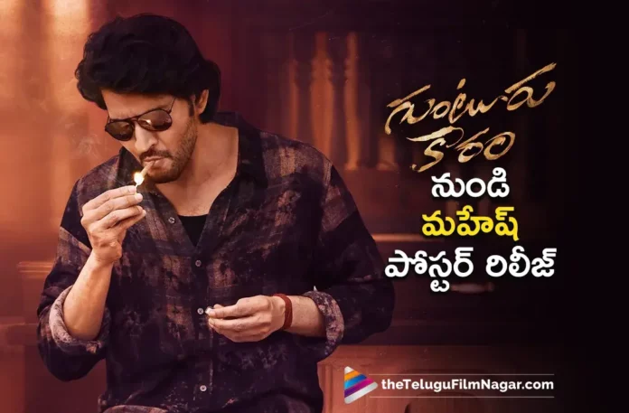 new poster released from guntur kaaram