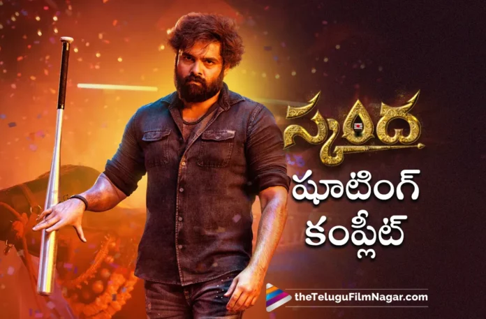 ram skanda movie shooting completed
