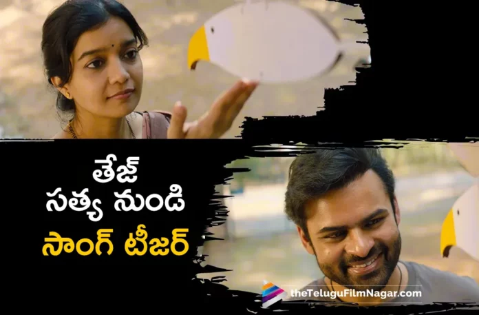 sai dharam tej satya musical video teaser update