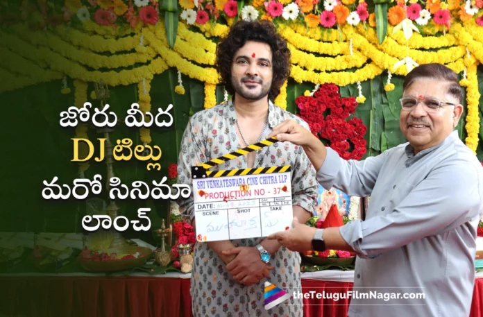 siddhu jonnalagadda and bommarillu bhaskar new movie grand launch