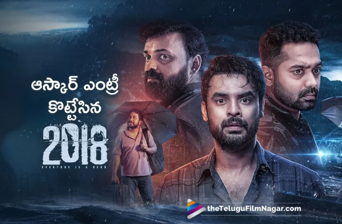 2018 movie selected as indias official entry for oscars