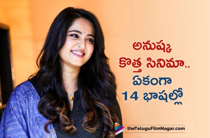 Anushka Shetty Set To Debut in Mollywood with Kathanar Movie
