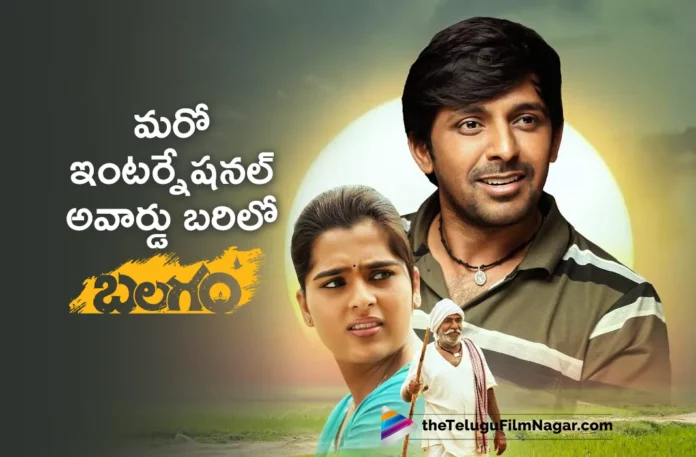 Balagam Nominated For International Sound And Film Music Festival