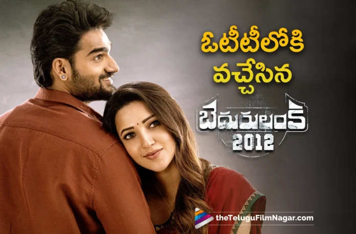 Bedurulanka 2012 Movie Out on OTT