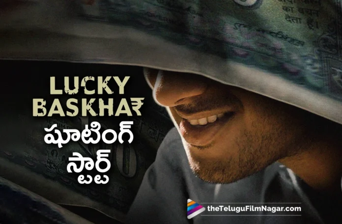 Dulquer Salmaan's New Telugu Movie Lucky Bhaskar Shoot Begins