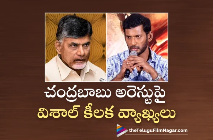 Hero Vishal Responds Over Former CM Chandrababu Naidu Arrest