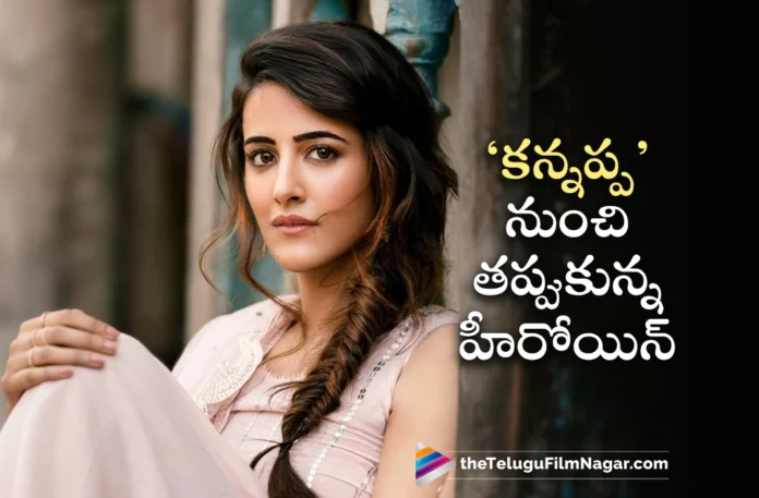 Manchu Vishnu Announces Heroine Nupur Sanon Step Down From Kannappa