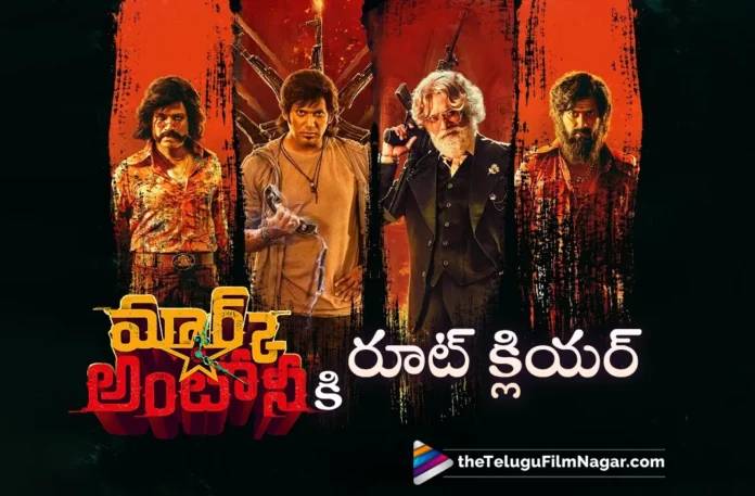 Mark Antony All Set To Release on Sep 15th