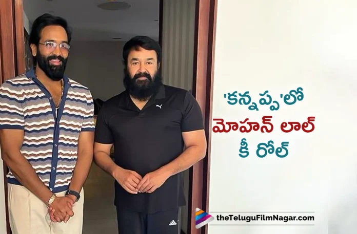 Mohanlal Likely To Play Key Role in Manchu Vishnu's Kannappa