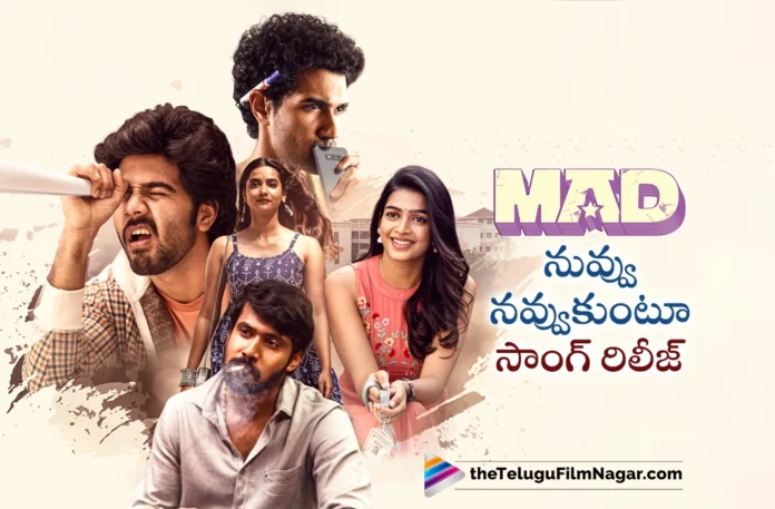 Nuvvu Navvukuntu lyrical song released from mad movie