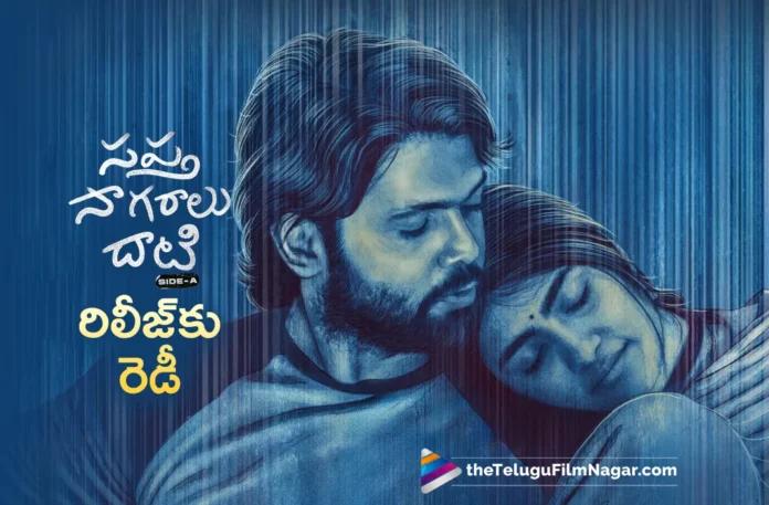 Rakshit Shetty's Saptha Sagaralu Dhaati Movie Release Date Locked