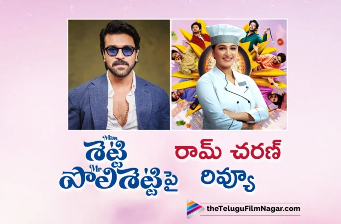 Ram Charan Reviews Miss Shetty Mr Polishetty Movie