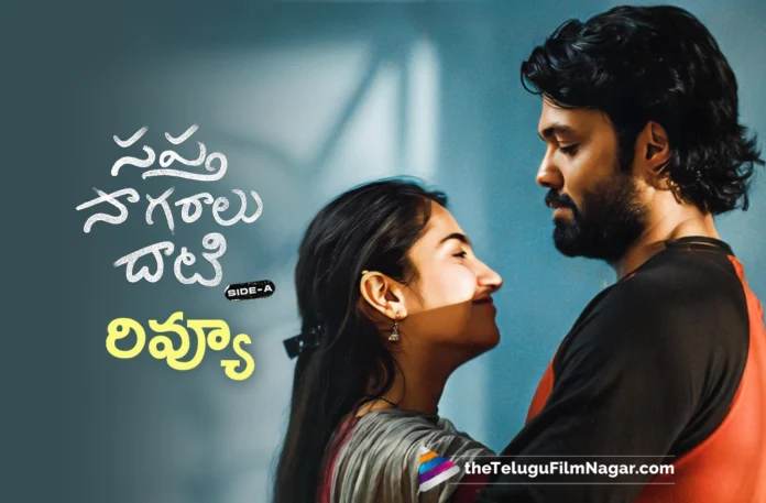 Sapta Sagaralu Dhaati Telugu Review