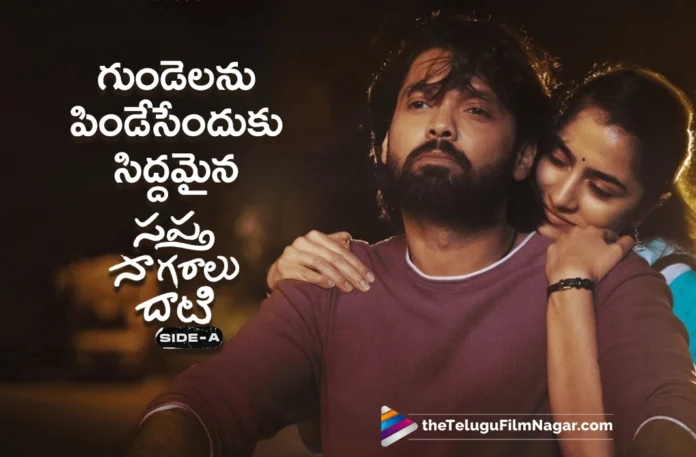 Saptha Sagaralu Dhaati Most Interesting Elements of Emotional Rider