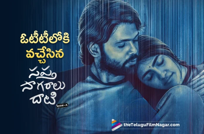 Saptha Sagaralu Dhaati Streaming on OTT