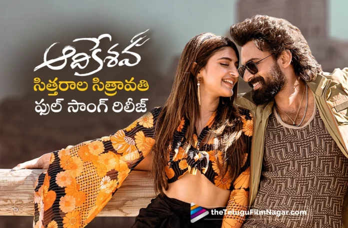 Sittharala Sithravathi full song released from Aadikeshava movie