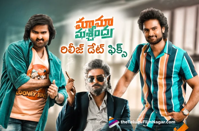 Sudheer Babu's Mama Mascheendra Release Date Fixed