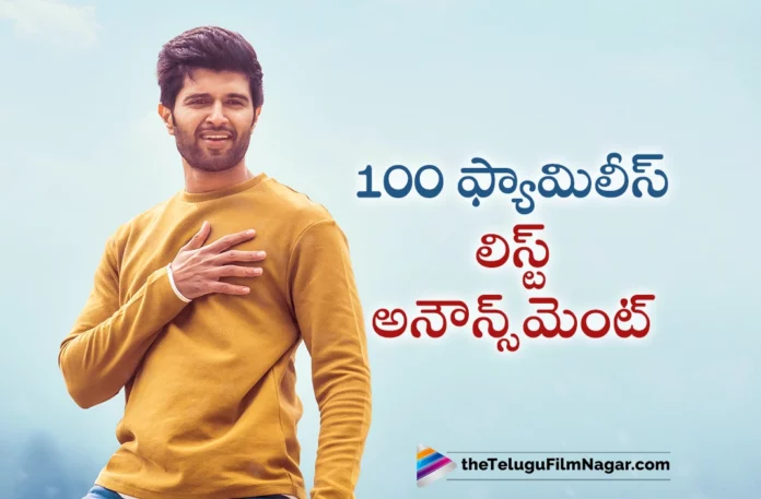 Vijay Deverakonda To Share The Joy of Kushi with Rs.1 Lakh Each to 100 Families
