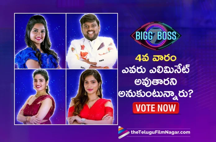 Who do you think will be eliminated from Bigg Boss Season 7 in the 4th week?