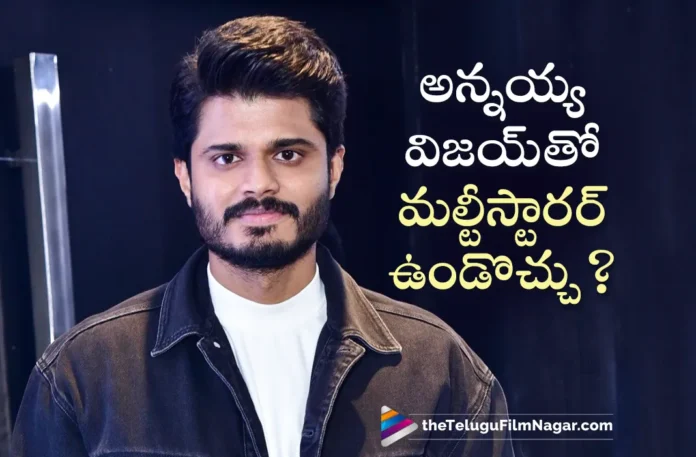 anand deverakonda about multistarrer with his brother vijay deverakonda anand deverakonda about multistarrer with his brother vijay deverakonda