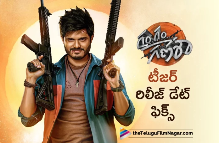 anand deverakonda gam gam ganesha movie teaser release date locked