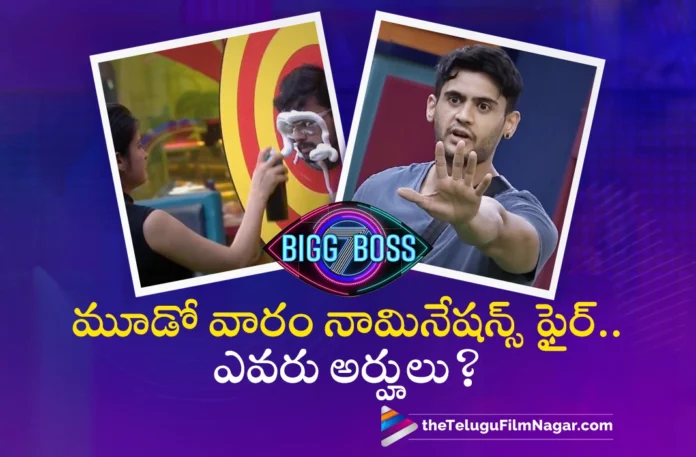bigg boss telugu season 7 3rd week nominations on fire bigg boss telugu season 7 3rd week nominations on fire
