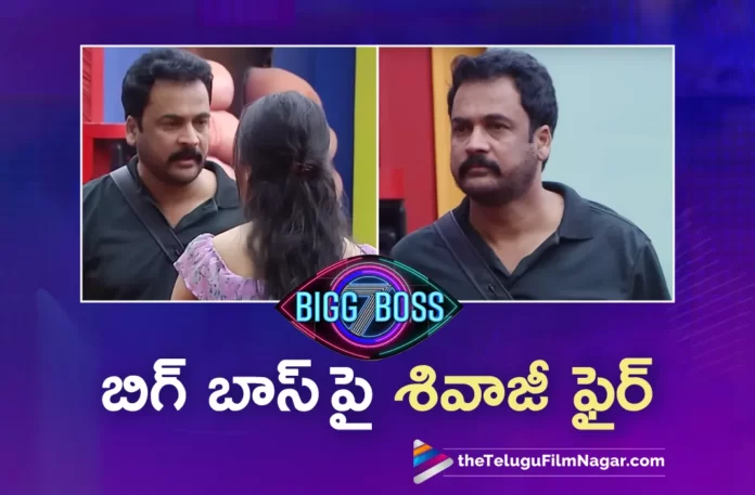 bigg boss telugu season 7 day 4 highlights