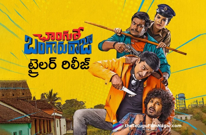 changure bangaru raja movie trailer released