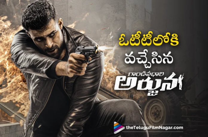 gandeevadhari arjuna movie now streaming in OTT gandeevadhari arjuna movie now streaming in OTT
