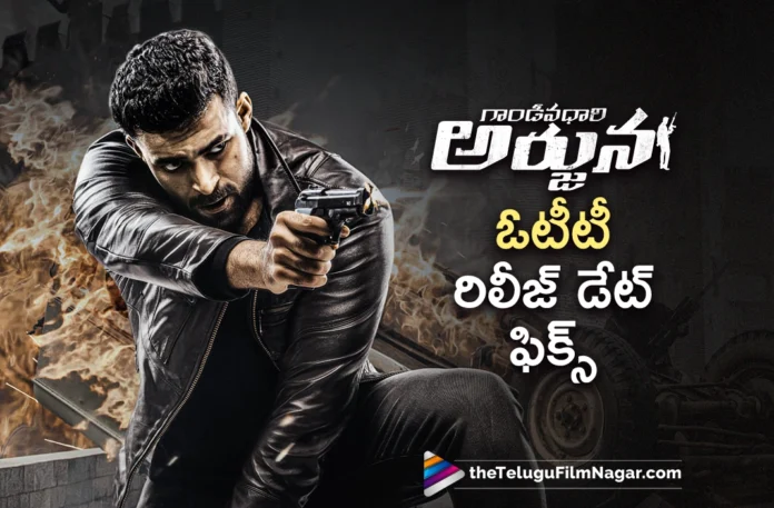 gandeevadhari arjuna movie ott release date locked