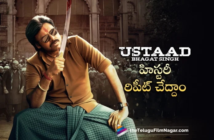 harish shankar crazy update on Ustaad Bhagat Singh Movie