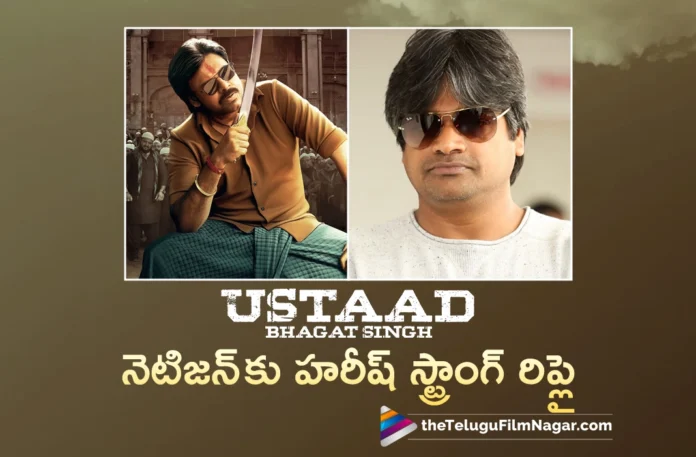 harish shankar strong reply to netizen about ustaad bhagat singh shoot