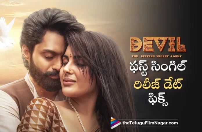 kalyan ram devil movie first single release date fixed