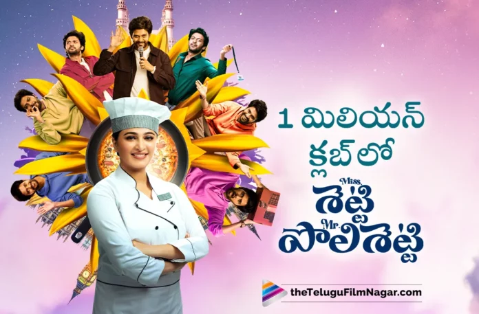miss shetty mr polishetty entered in 1 million dollar club