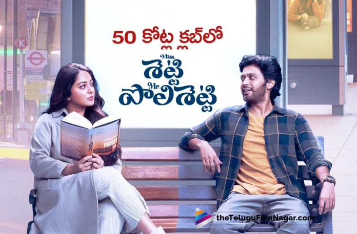 miss shetty mr polishetty movie joins in 50 crore club