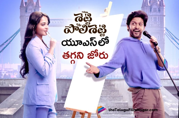 miss shetty mr polishetty usa collections report