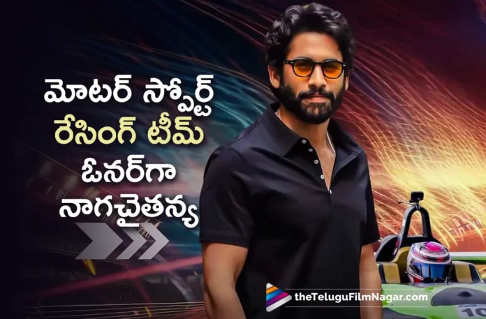 naga chaitanya became the owner of hyderabad blackbirds motorsport team