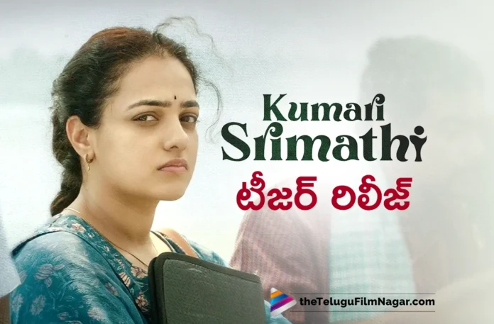 nithya menon next kumari srimathi movie teaser released