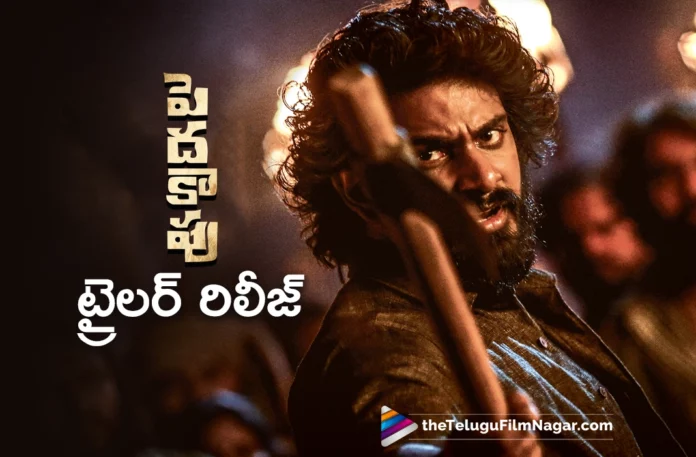 peddha kapu 1 movie trailer released