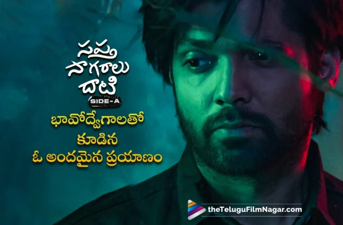 rakshit shetty shares interesting facts about sapta sagaralu dhaati movie