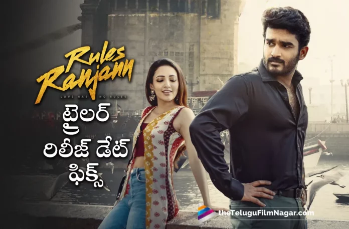rules ranjan movie trailer release date fixed rules ranjan movie trailer release date fixed