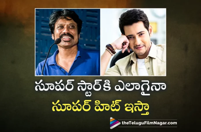 s j suryah interesting comments on super star mahesh babu